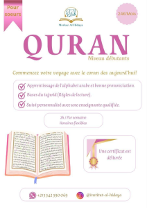 Cours de Coran