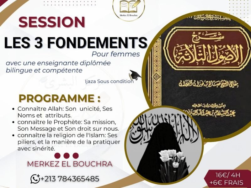  📖 Les Trois Fondements (الأصول الثلاثة)