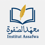 Cours de Coran,Arabe et Sciences islamiques -Institut AsـSafwa