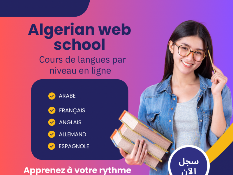 COURS PARTICULIERS EN LIGNE