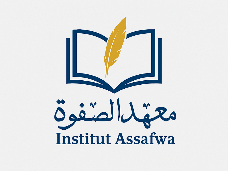 Cours de Coran,Arabe et Sciences islamiques -Institut AsـSafwa