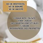 Amali online academy (coran arabe)