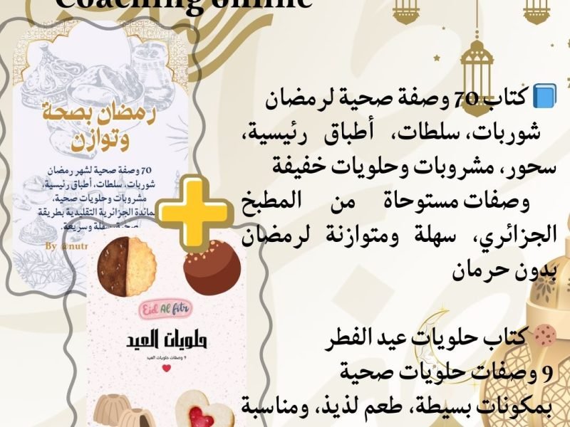 Ramadan Bien-Être : Ton Programme Personnalisé à Portée de Main !