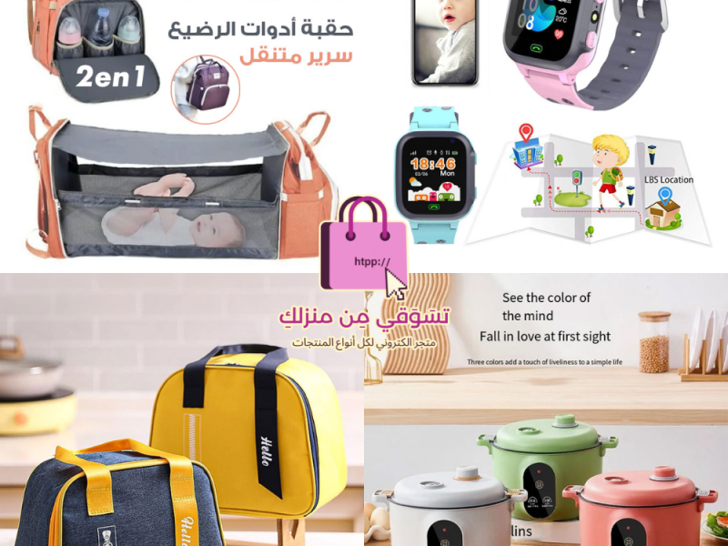 Vente de divers produits destinés aux femmes avec livraison locale en Algérie et autres services.
