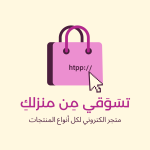 Vente de divers produits destinés aux femmes avec livraison locale en Algérie et autres services.