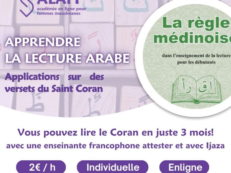 Cours Lecture d'Arabe | Lire le Coran correctement