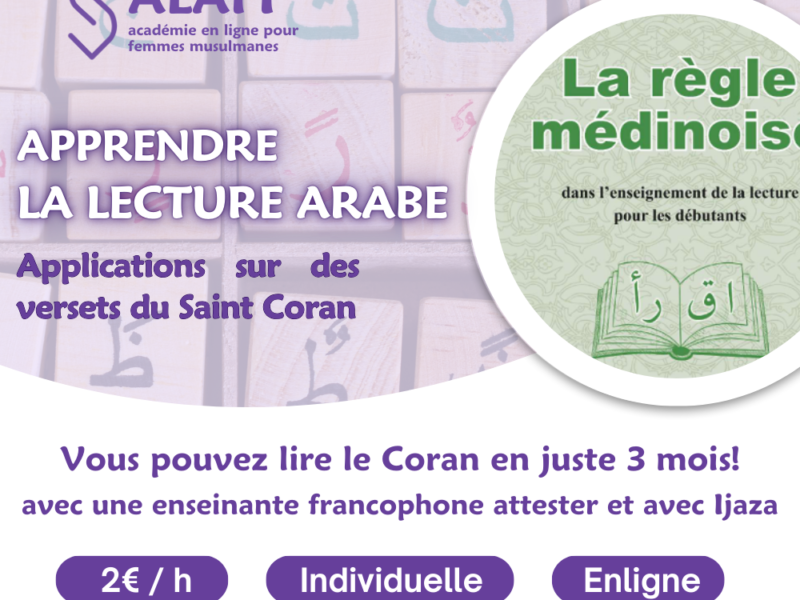 Cours Lecture d'Arabe | Lire le Coran correctement