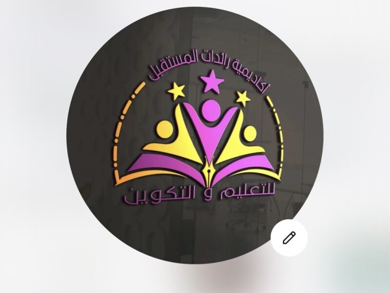 Cours d’arabe (langue classique) et de dialecte algérien