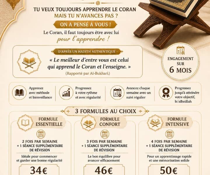 Khatam el Qur'an / مشروع ختم القرآن