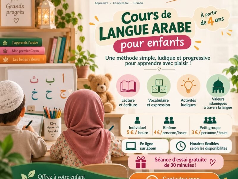Chourouq al 3ilm - Cours d'arabe / 📣 منصة الألسن التعليمية الرقمية 📚